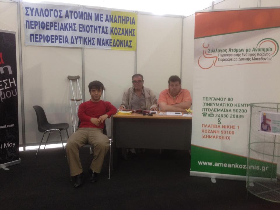 ΠΕΡΙΠΤΕΡΟ ΣΥΛΛΟΓΟΣ EGNATIA EXPO 2016