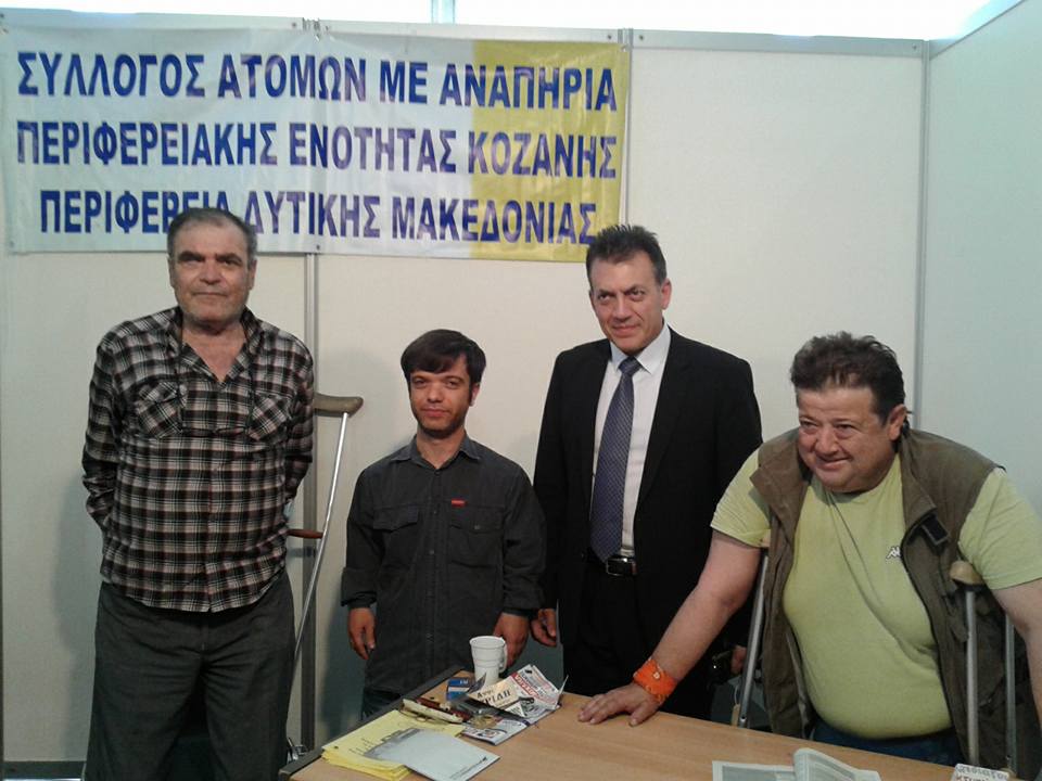 ΠΕΡΙΠΤΕΡΟ ΣΥΛΛΟΓΟΣ EGNATIA EXPO 2016