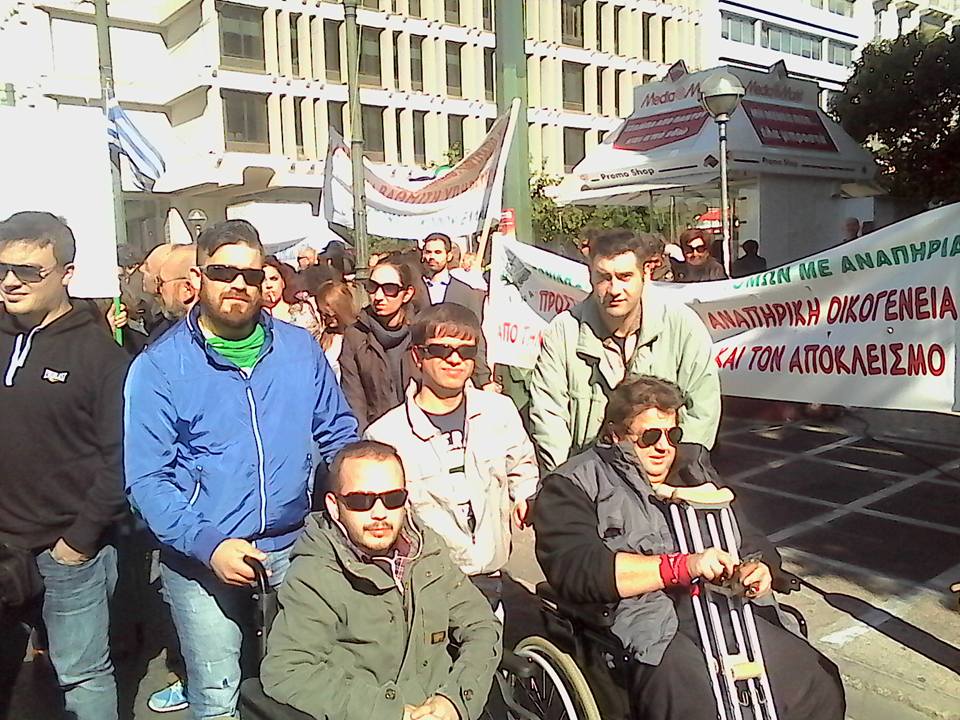 ΠΑ-ΑΝΑΠΗΡΙΚΟ ΠΑΝΕΛΛΑΔΙΚΟ ΣΥΛΛΑΛΗΤΗΡΙΟ ΣΤΗΝ ΑΘΗΝΑ