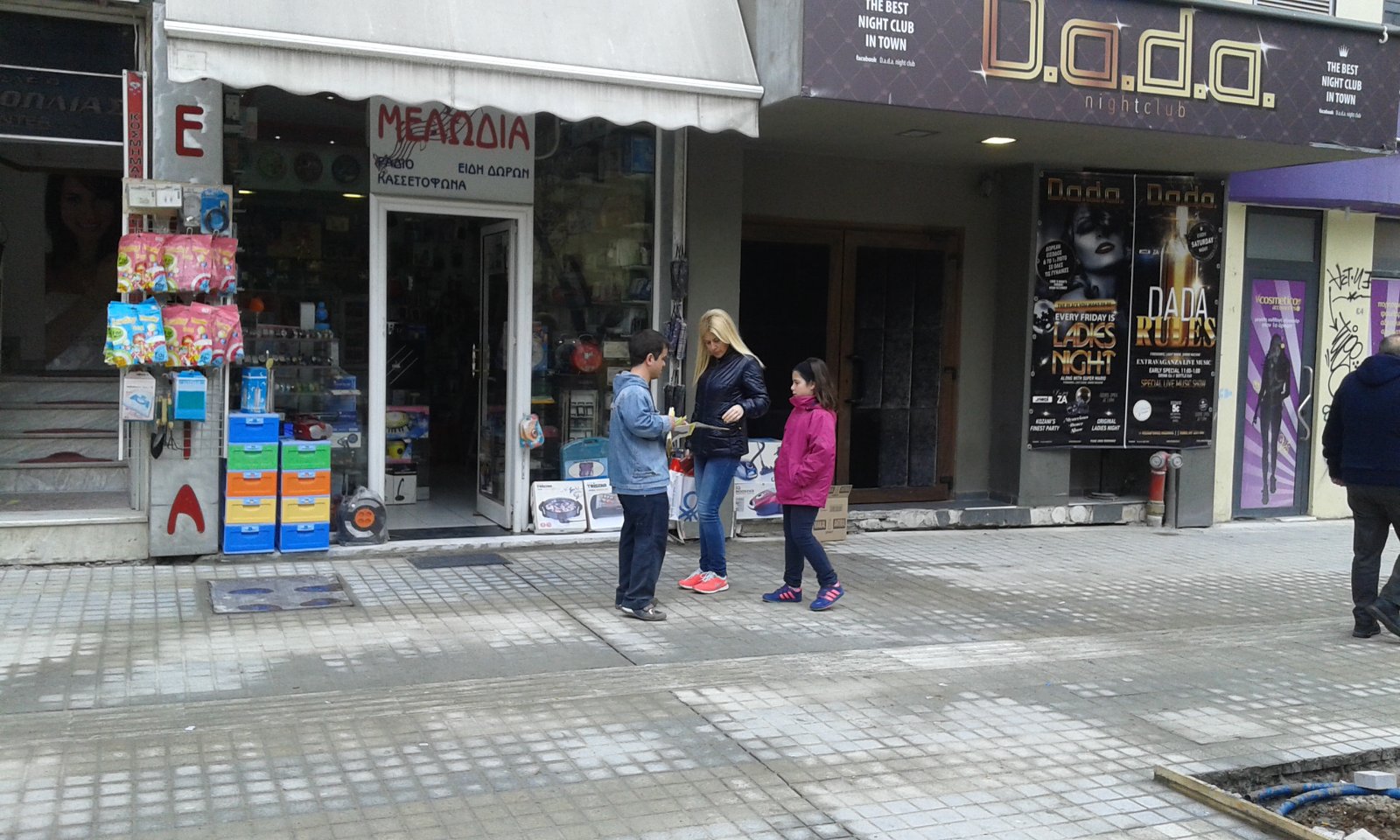 ΕΝΗΜΕΡΩΤΙΚΟ ΥΛΙΚΟ ΚΟΖΑΝΗ 3ΗΣ ΔΕΚΕΜΒΡΗ 2015