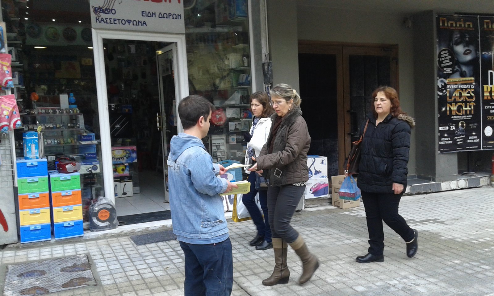 ΕΝΗΜΕΡΩΤΙΚΟ ΥΛΙΚΟ ΚΟΖΑΝΗ 3ΗΣ ΔΕΚΕΜΒΡΗ 2015