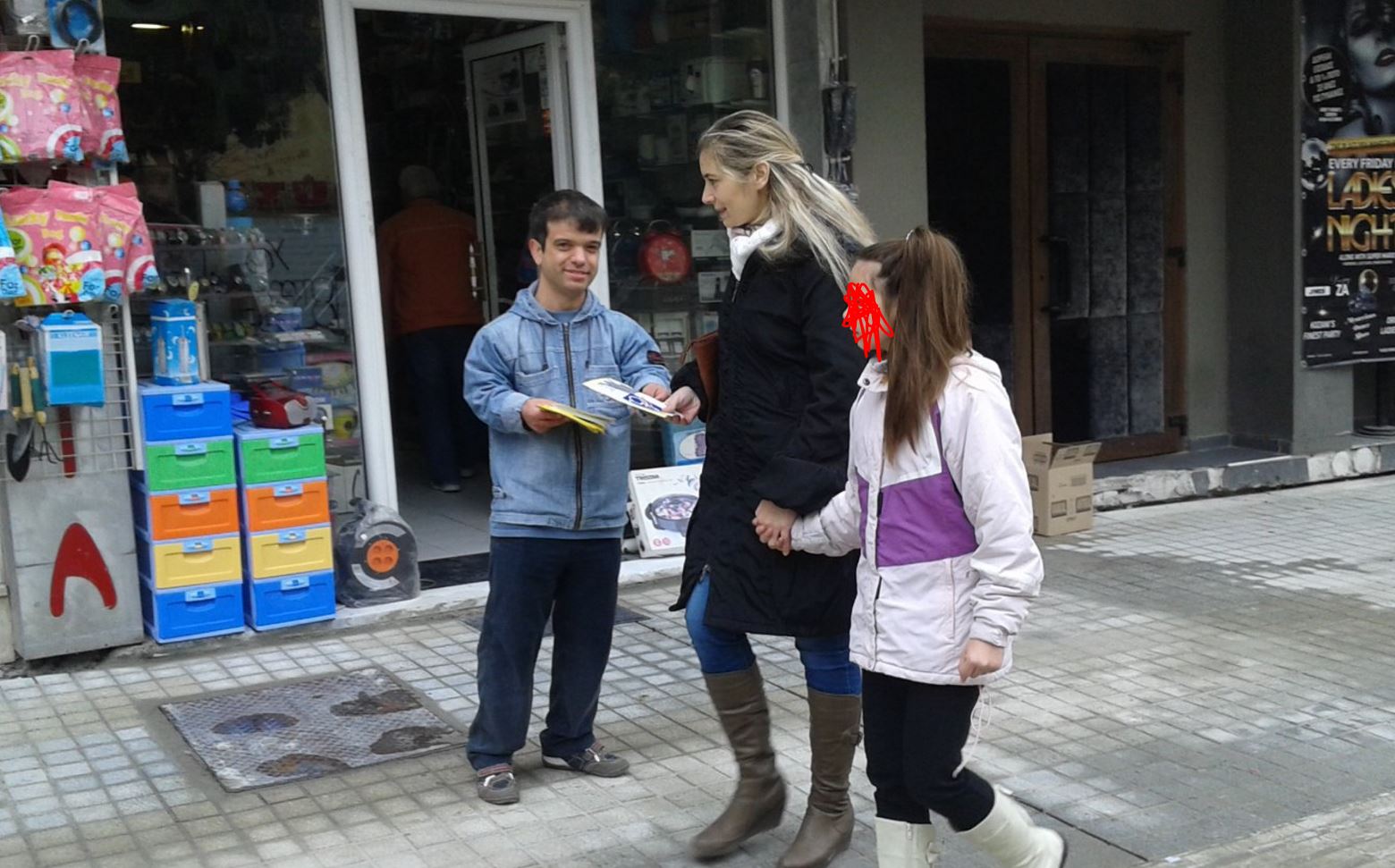 ΕΝΗΜΕΡΩΤΙΚΟ ΥΛΙΚΟ ΚΟΖΑΝΗ 3ΗΣ ΔΕΚΕΜΒΡΗ 2015