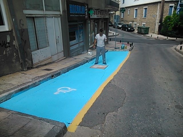 ΘΕΣΗ ΣΤΑΘΜΕΥΣΗΣ ΑμεΑ ΚΟΖΑΝΗ