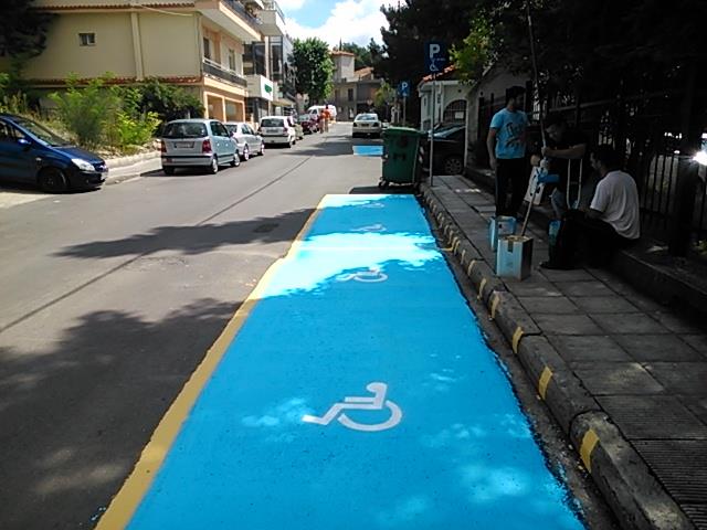 ΘΕΣΗ ΑΜΕΑ ΚΟΖΑΝΗ