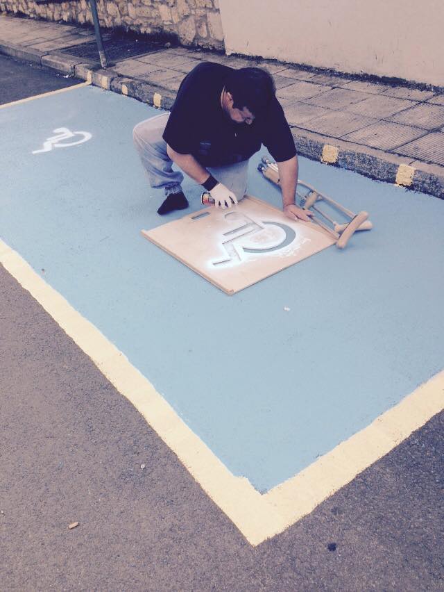 ΘΕΣΗ ΑΜΕΑ ΚΟΖΑΝΗ