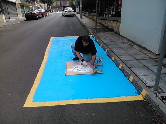 ΘΕΣΗ ΑΜΕΑ ΚΟΖΑΝΗ