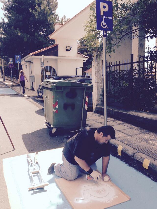 ΘΕΣΗ ΑΜΕΑ ΚΟΖΑΝΗ