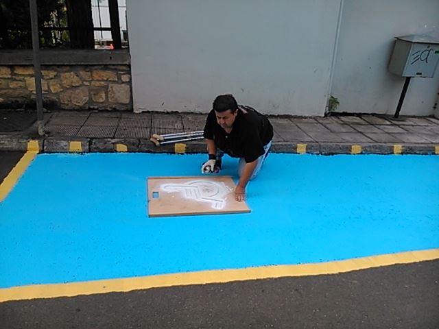 ΘΕΣΗ ΑΜΕΑ ΚΟΖΑΝΗ