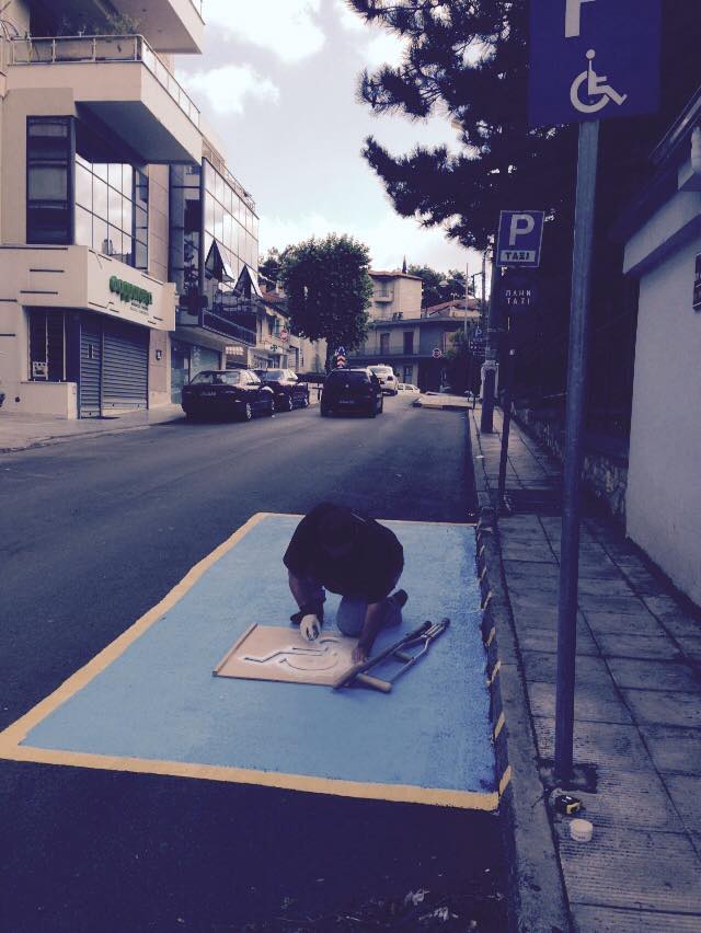 ΘΕΣΗ ΑΜΕΑ ΚΟΖΑΝΗ