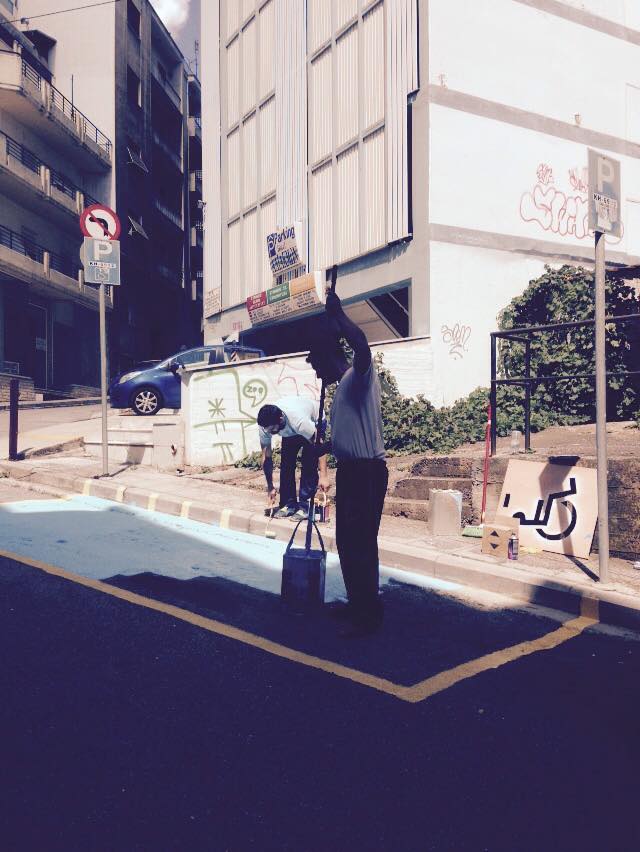 ΘΕΣΗ ΑΜΕΑ ΚΟΖΑΝΗ