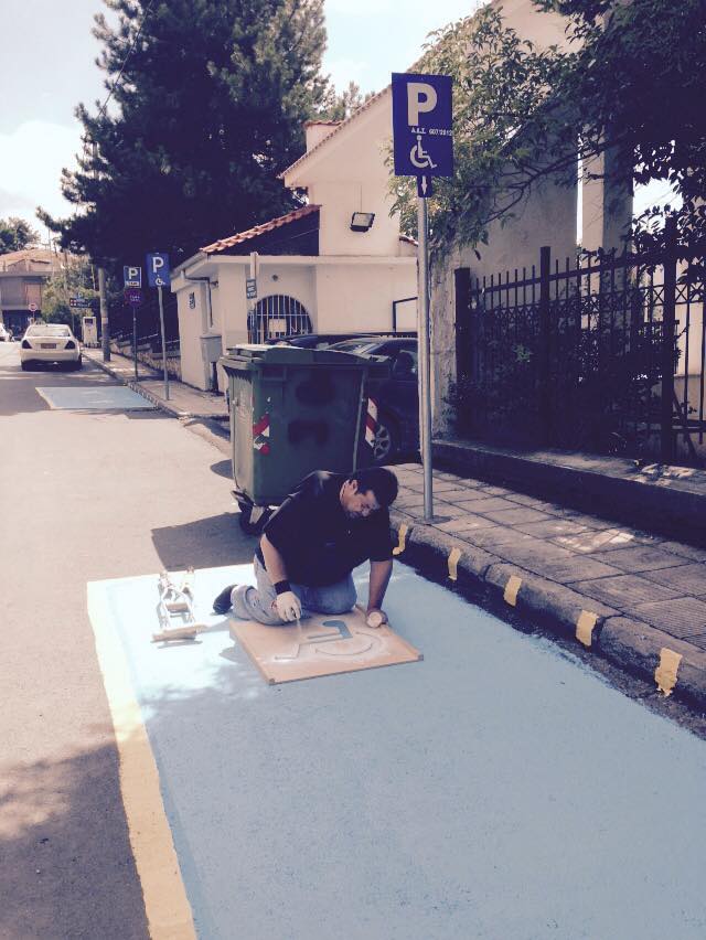 ΘΕΣΗ ΑΜΕΑ ΚΟΖΑΝΗ