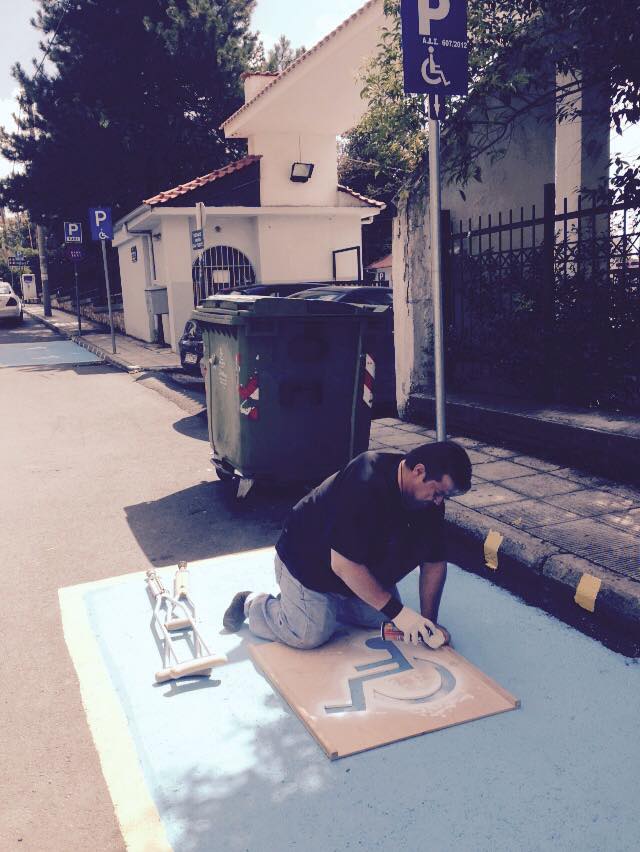 ΘΕΣΗ ΑΜΕΑ ΚΟΖΑΝΗ