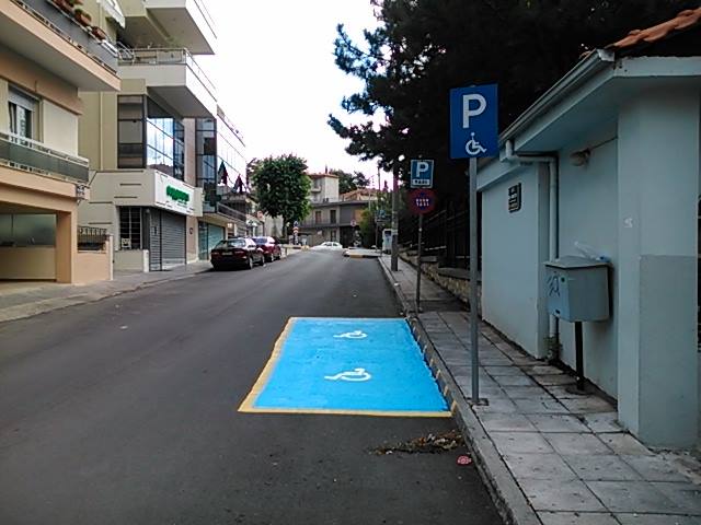 ΘΕΣΗ ΑΜΕΑ ΚΟΖΑΝΗ