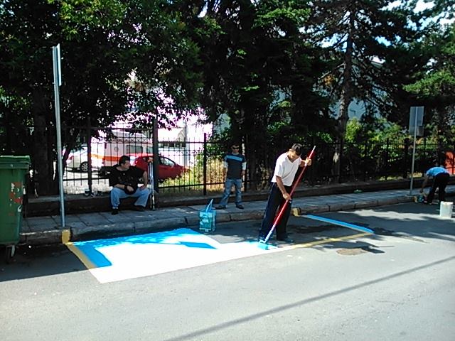 ΘΕΣΗ ΑΜΕΑ ΚΟΖΑΝΗ